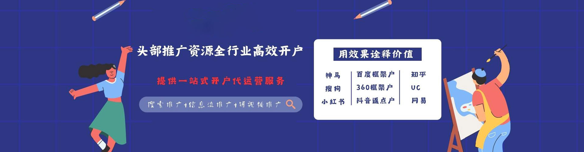 宜都sem代运营